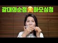 갈대의순정 박일남 Harmonica G키 하모심청
