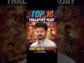 Top 10 Blockbuster Movies of Thalapathy Vijay 💥