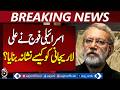 Israeli Army Targets Ali Larijani | Jerusalem Post Exclusive | Inside Story - Aaj Pakistan News