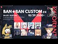 【生放送】第4回BAN★BANカスタム【VALORANT】