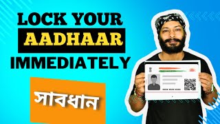 Aadhaar number Lock Unlock | Lock aadhar number  | Generate VID number | @admitra23