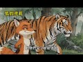 狐假虎威