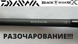 ОБЗОР КАРПОВОГО УДИЛИЩА DAIWA BLACK WIDOW