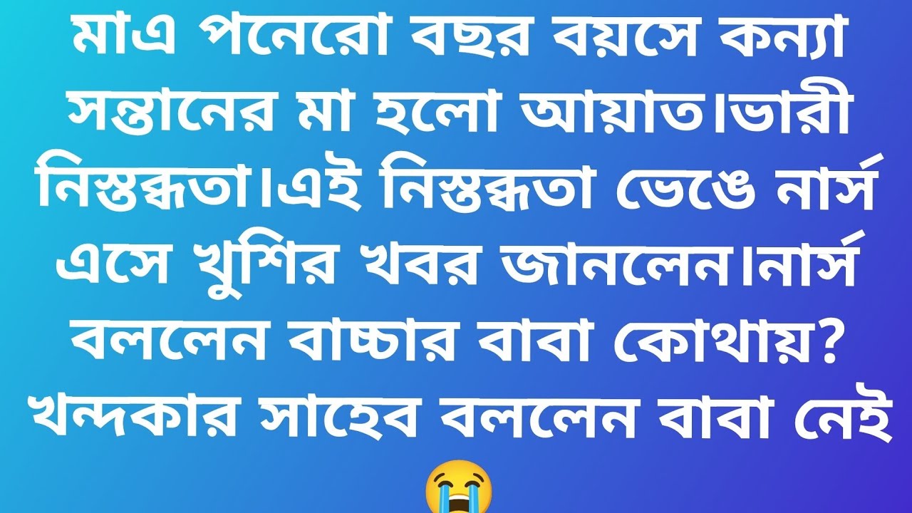আয়াত রেগে তিহানের শার্টের কলার চেপে ধরে বলে কি বললেন? কি বললেন আপনি? দ্বিতীয় বিয়ে করবেন? পর্বঃ