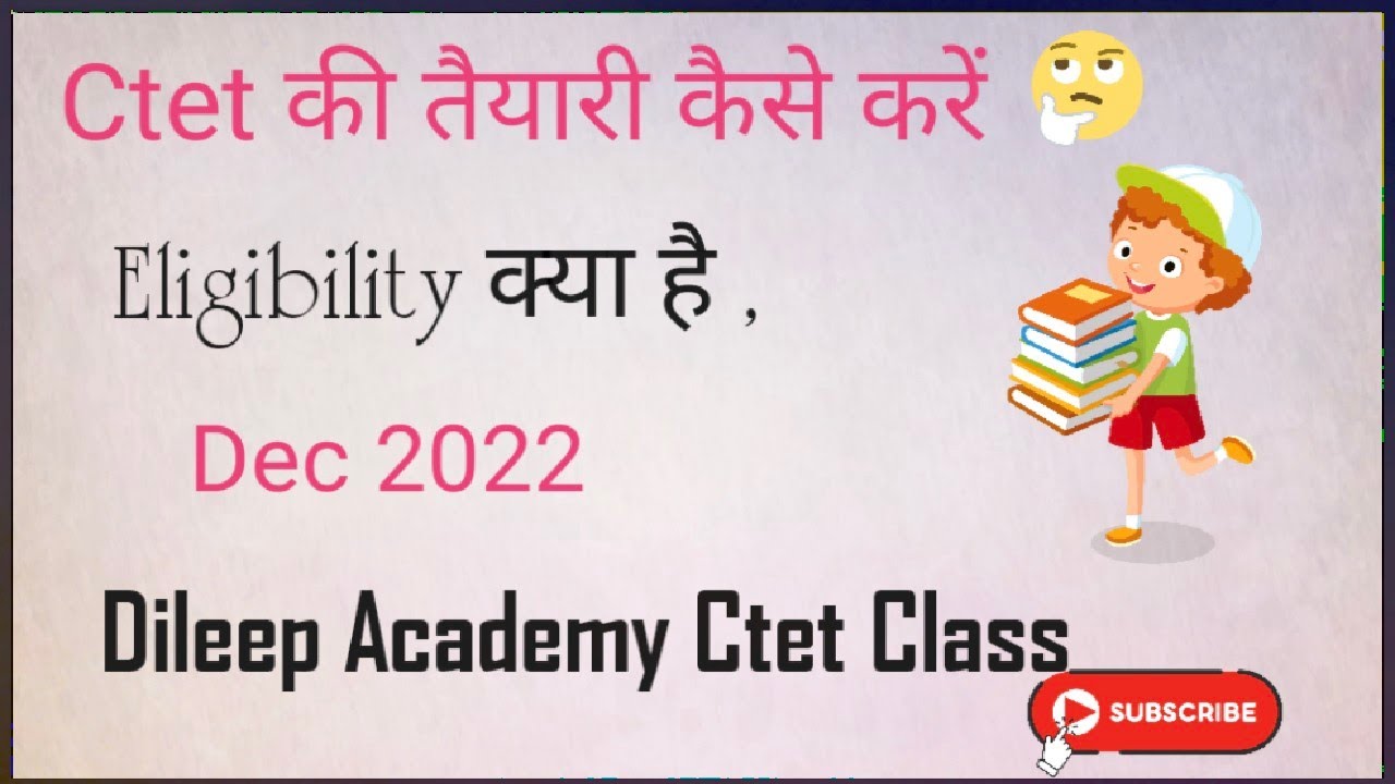 ctet-notification-kya-kare-eligibility-kya-hai-xyzblogger-ctet2022