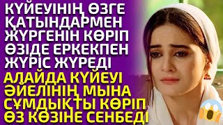 видео: 😱 КҮЙЕУІ ЖҮРІС ЖҮРГЕН СОҢ БҰЛ КЕЛІНДЕ БІР ЕРКЕКПЕН.... әсерлі әңгіме картинка: 😱 КҮЙЕУІ ЖҮРІС ЖҮРГЕН СОҢ БҰЛ КЕЛІНДЕ БІР ЕРКЕКПЕН.... әсерлі әңгіме