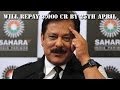 Subrata Roy's lawyers submit fresh
