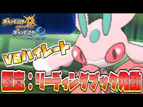 猫のポケモンusum ハイレート相手にプレイングの究極奥義を発動させる猫 ポケモンウルトラサン ウルトラムーン ダブルバトル Youtube