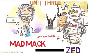 قطعة ماك المجنون صفحة 24 الوحدة الثالثة الدرس السادس Mad Mack