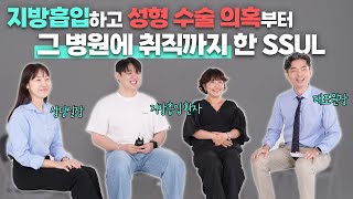 지방 흡입 또 하라면 할꺼에요?