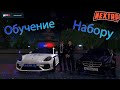 Как пройти собеседование в ППС | NEXTRP