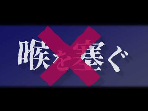 ジェヘナ 文字PV🙌