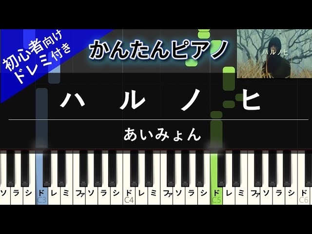 ハルノヒあいみょん