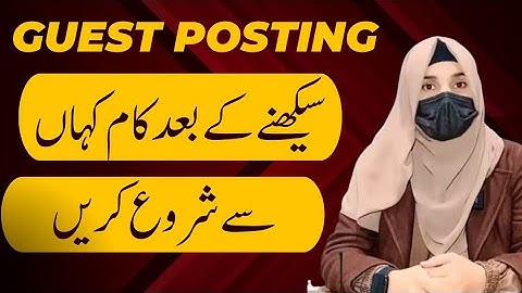 How to Start Work after Guest Posting Course 2024#viral #blogging