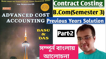 #2 Contract Costing Previous years Problem from Basu Das//CU B.Com Semester 3 Cost Accounting