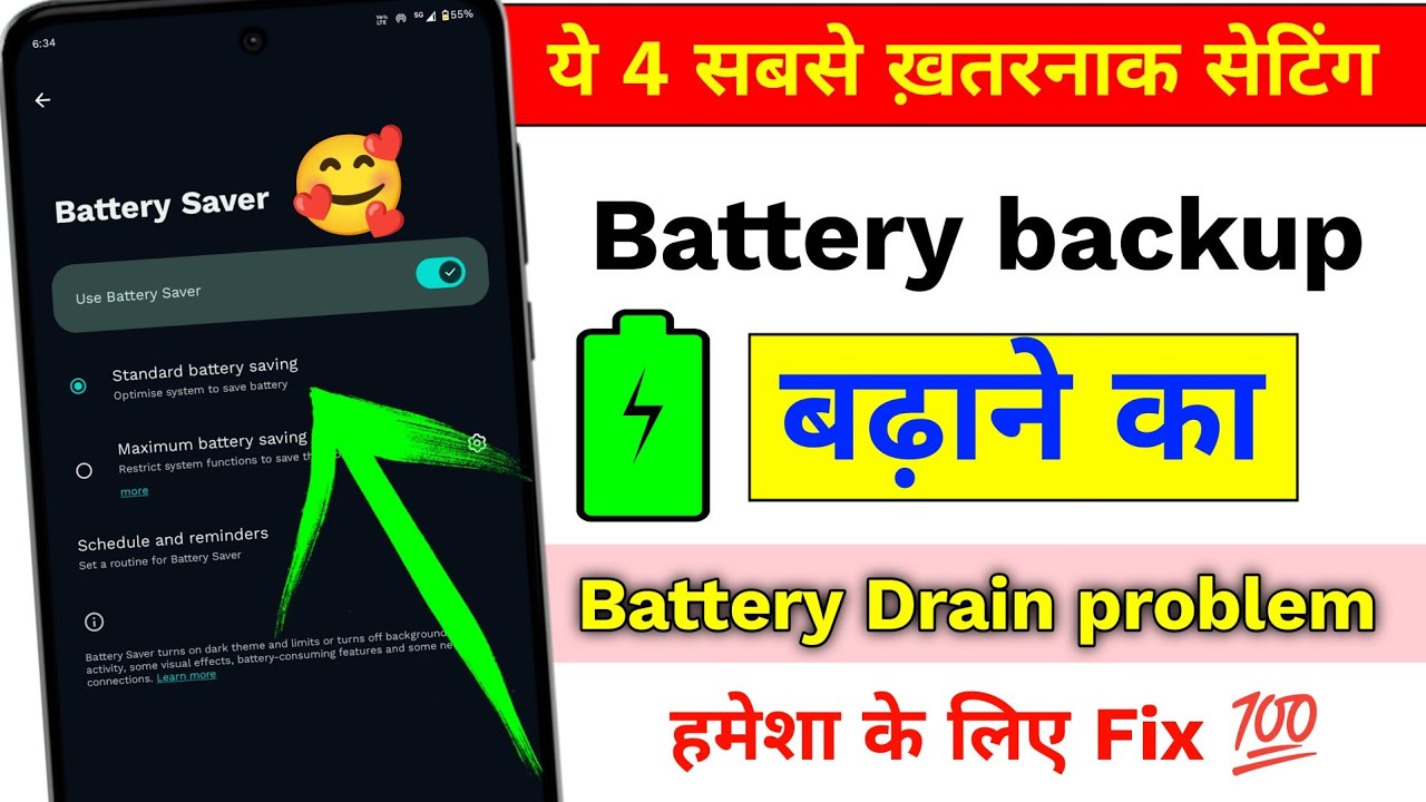 💯🔥Increase Android Phone Battery Backup Upto 3 Days | Battery Backup Kaise Badhaye | New Settings