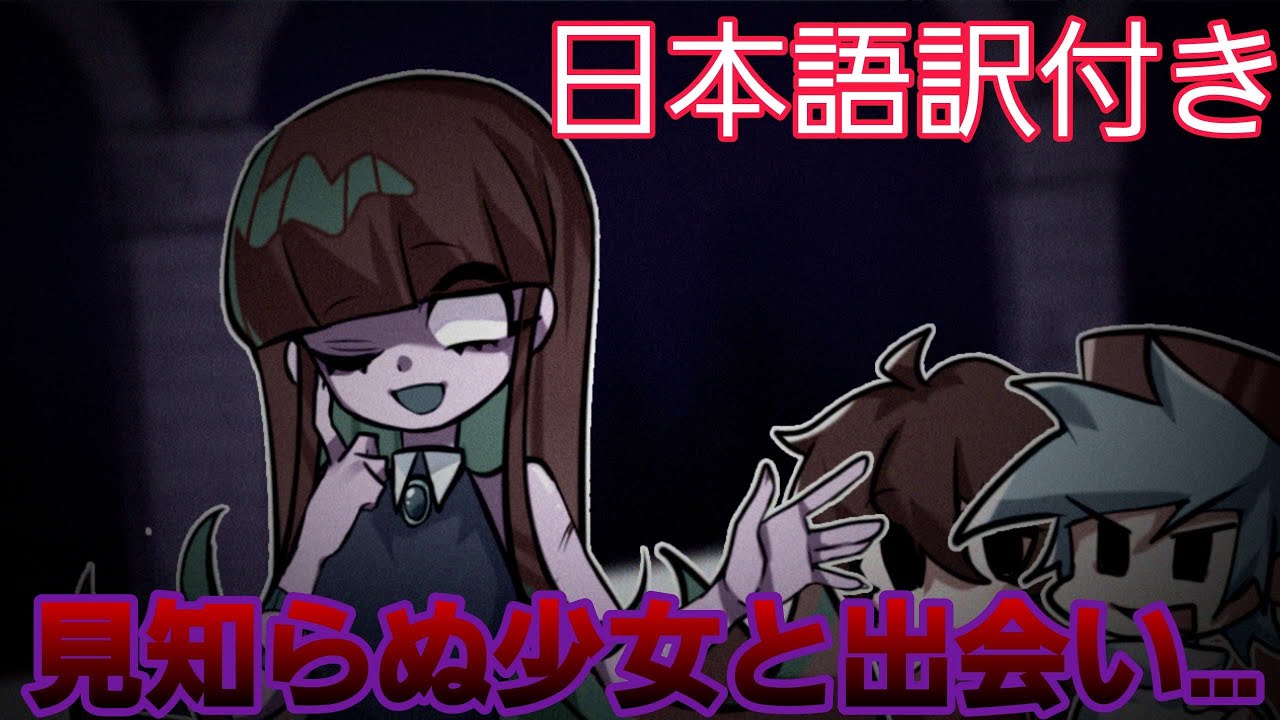 【FNF】お城にいたLimuという謎の少女がBFのファンガールに！？(日本語訳) 『Late Night City Tales - Chapter 1』