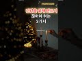 건강을 위해 반드시 끊어야 하는3가지 #건강음식 #음식 #건강상식 #이슈