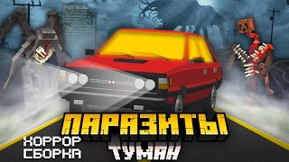 ВЫЖИЛ В ТУМАНЕ ЗОМБИ МАЙНКРАФТ ХАРДКОР