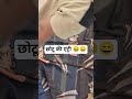 #viral #saree #fashion #funny #kids
