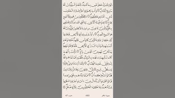 الآيات 21-27 من سورة غافر برواية قالون بصوت القارئ عبد الحميد القريو