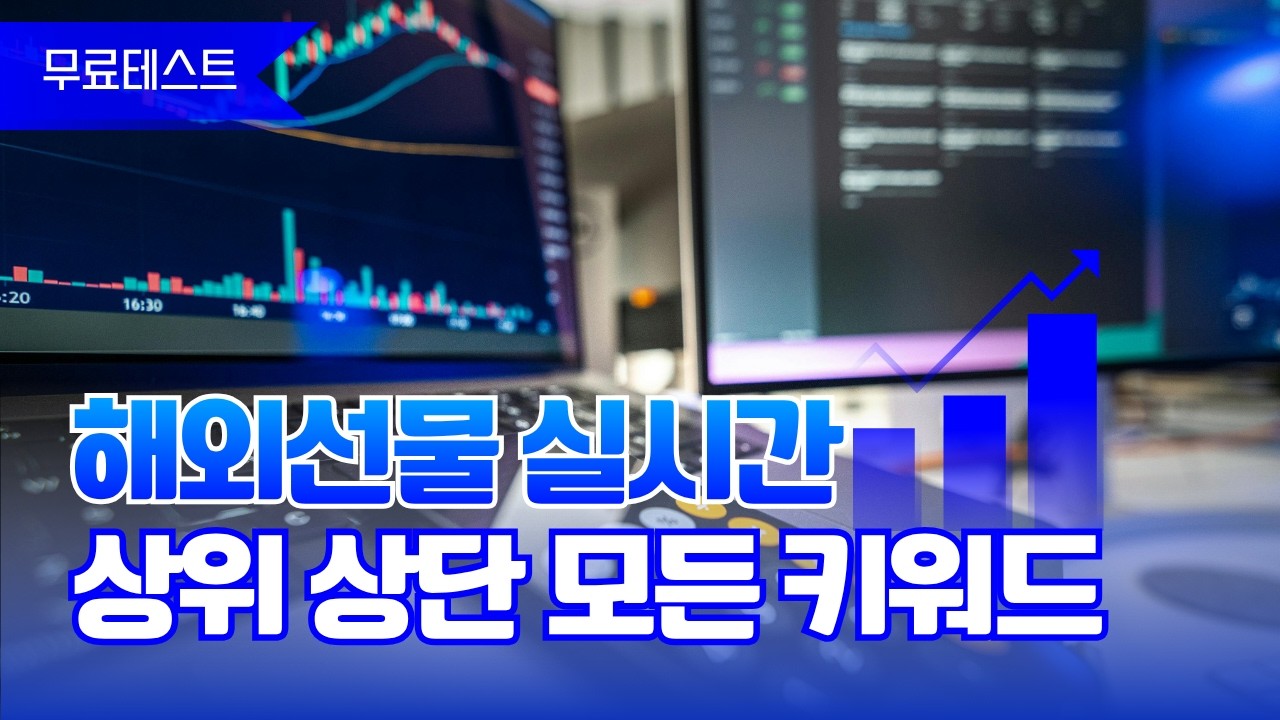 해외선물 테트리스 #해외선물
