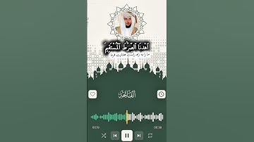سوره مبارکه الفاتحة #الاکرام #القرآن_الكريم #ترجمة #تلاوت_زیبای_قرآن #المصحف #ترند #facts #نور