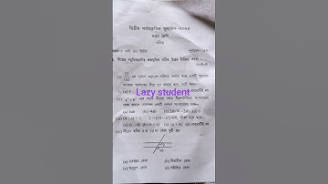 class 7 math 2nd unit test questionpaper 2025 | class 7 math 2ndunit testsuggestion 2025