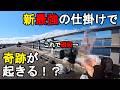 【千葉県某所】最強の仕掛けで奇跡が起きる！？開始5分でまさかの瞬殺！初夏の時期に、関東地方の房総半島にある東京湾側に面している内房の釣り場でサビキ釣りと泳がせ釣りをしてみたら…！【2026年7月中旬】