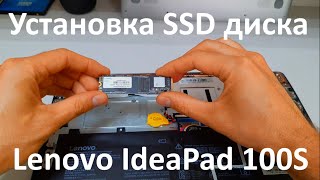 Установка SSD диска в ноутбук Lenovo IdeaPad 100S 14IBR
