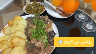 Download Lagu روتيني في الريح 💨 تحضيرات رمضان وين وصلتو؟؟عشاء بسيط ولمة أحلى #رمضان   MP3