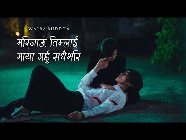 Waiba Buddha - Kina? FT. Priya Basnet (Lyrics) | SAD class=