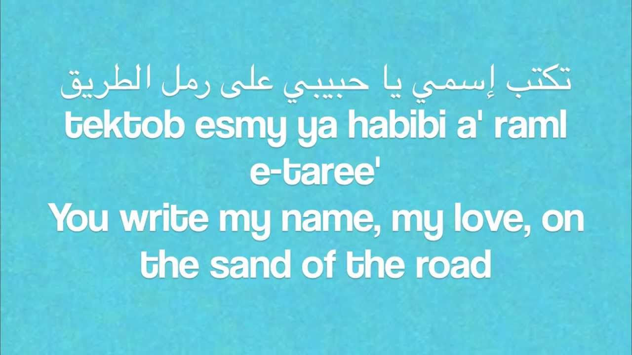 translation of bektob esmak fairouz youtube