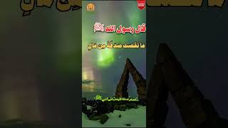 احاديث نبويه || أحاديث الرسول صلى الله عليه وسلم