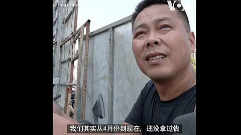 恆大債務危機殃及建築工人 - 天天要聞