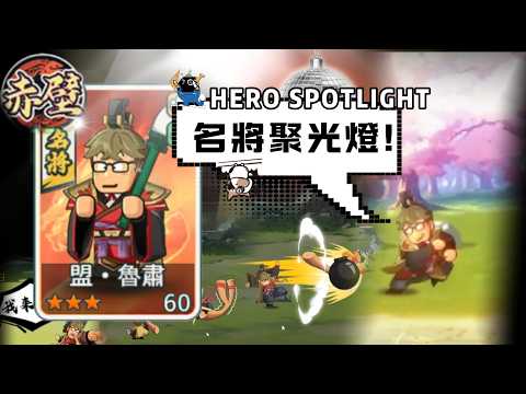 Go Go! My Lord: S10 SP Lu Su Pull Priority and Future Value