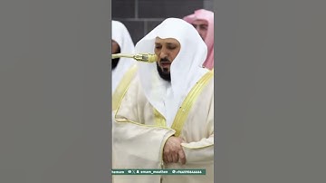 [إنما مثل الحياة الدنيا كماء] تلاوة رائعة سورة #يونس للشيخ #ماهر_المعيقلي من #الحرم_المكي ١٤ #رمضان