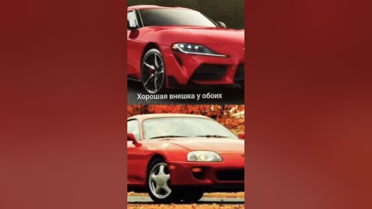 новая Супра и старая - YouTube