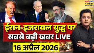 Iran Israel War  Israel Iran Conflict  Iran Us Ceasefire  Iran Israel Us Tensions World News