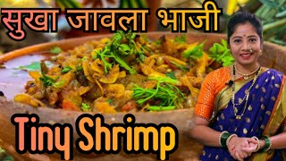 How To Make Small Shrimp | Best Suka Javla | Jawala Recipe