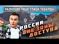 Разноцветные глаза Теберды. Россия вне зоны доступа