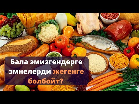 Video: Начинкадан кийин жесе болобу?