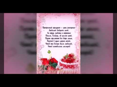 поздравление с юбилеем маме от дочки зятя и внука функции экран