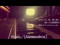 Swan/[Alexandros](ドラマ「ON 異常犯罪捜査官・藤堂比奈子」主題歌)Cover by 宇野悠人