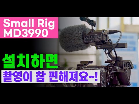 카메라 촬영 하시면서 아직도 구매를 망설이고 있나요? 이것 하나면 세상 편해집니다~! 스몰리그 탑플레이트 MD3990