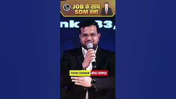 Job के साथ SDM बना 🔥#bpsc #motivation #shorts