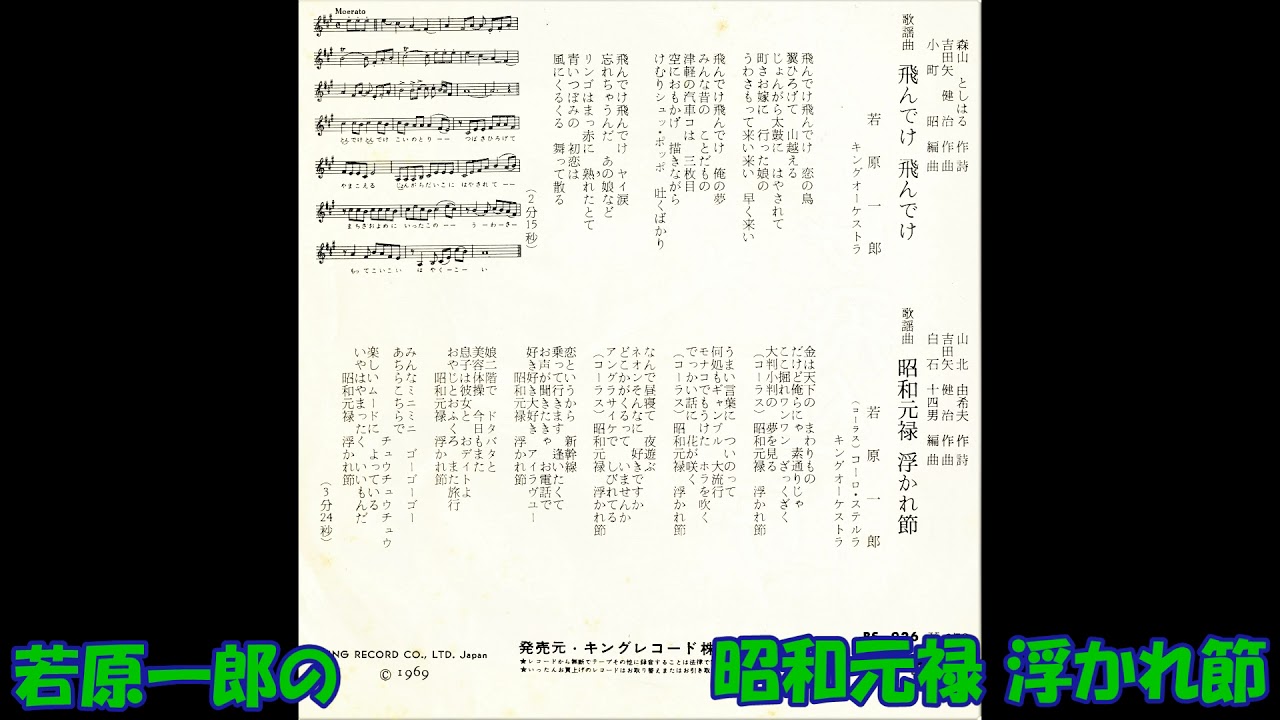 浮かれ節