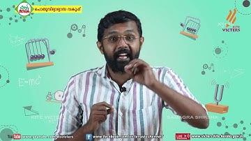 KITE VICTERS STD 06 Basic Science Class 14 (First Bell-ഫസ്റ്റ് ബെല്‍)