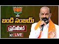 LIVE : BJP MP Bandi Sanjay's Press Meet