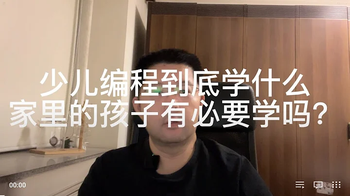 少兒編程到底學什麼，我投資過的編程貓，是怎麼發展起來的？家裡孩子是不是有必要去參加少兒編程培訓？少兒編程的發展歷程，樂高積木，在其中所扮演的重要身份。那些和少兒編程相關的認證考試，是不是有參加的必要？ - 天天要聞